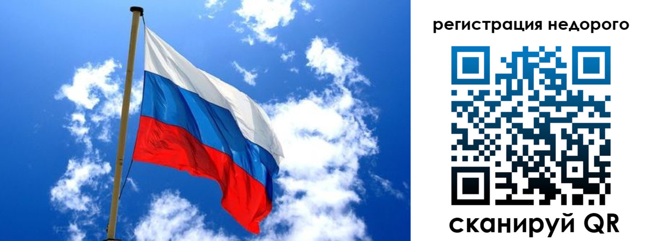 временная регистрация надежно в Сельцо