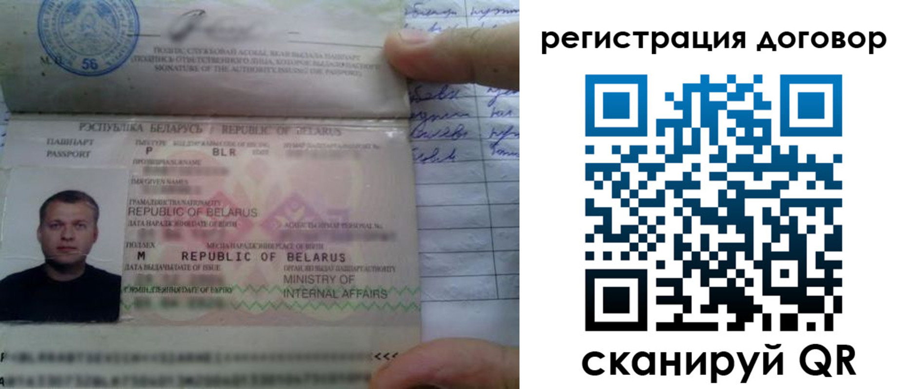 прописка для военкомата в Сельцо