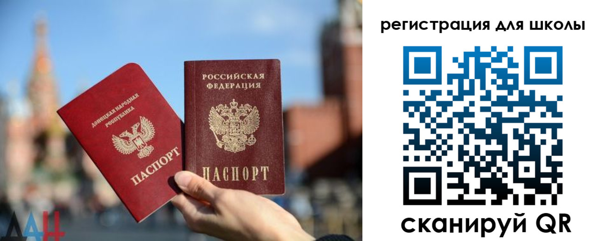 прописка для кредита в Сельцо