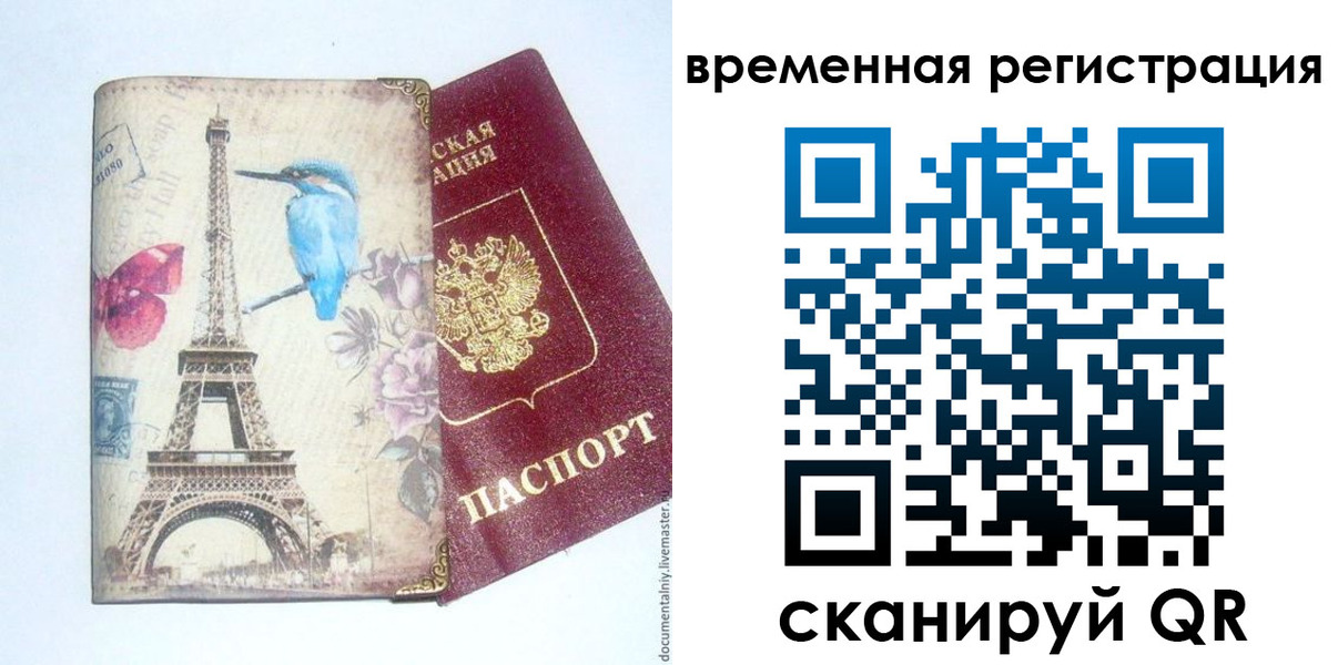 прописка гарантия в Сельцо