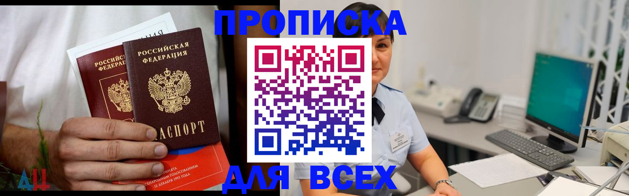 временная регистрация поиск в Сельцо