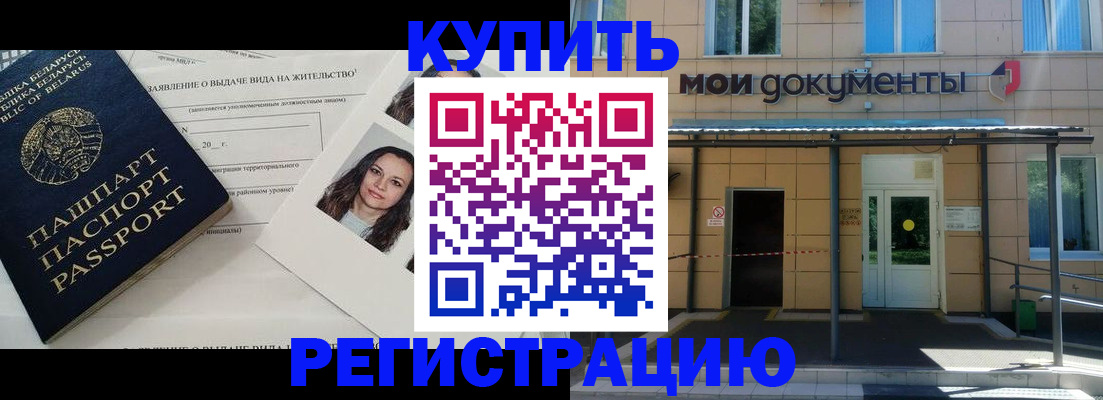 временная регистрация собственник в Сельцо