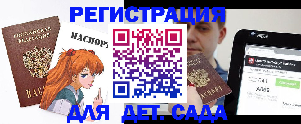 временная регистрация госуслуги в Сельцо