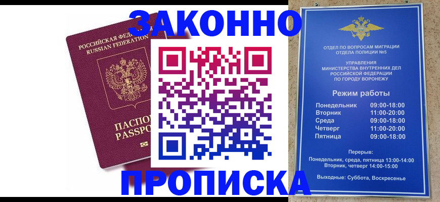 найти адрес прописки в Сельцо
