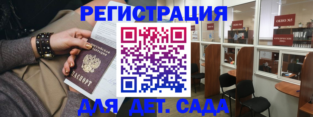 временная регистрация в Сельцо